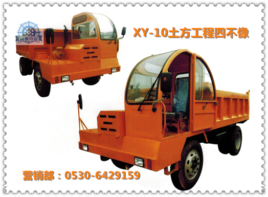 土方工程10噸四不像礦車