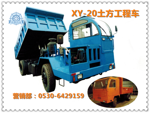 土方工程20噸四不像礦車